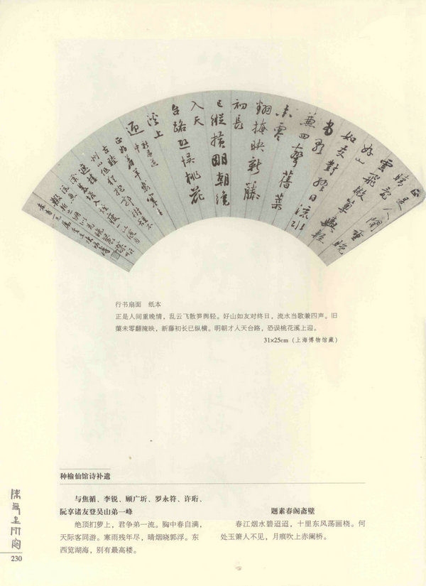 230页