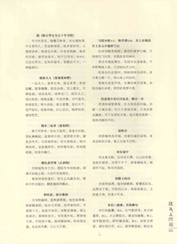 231页