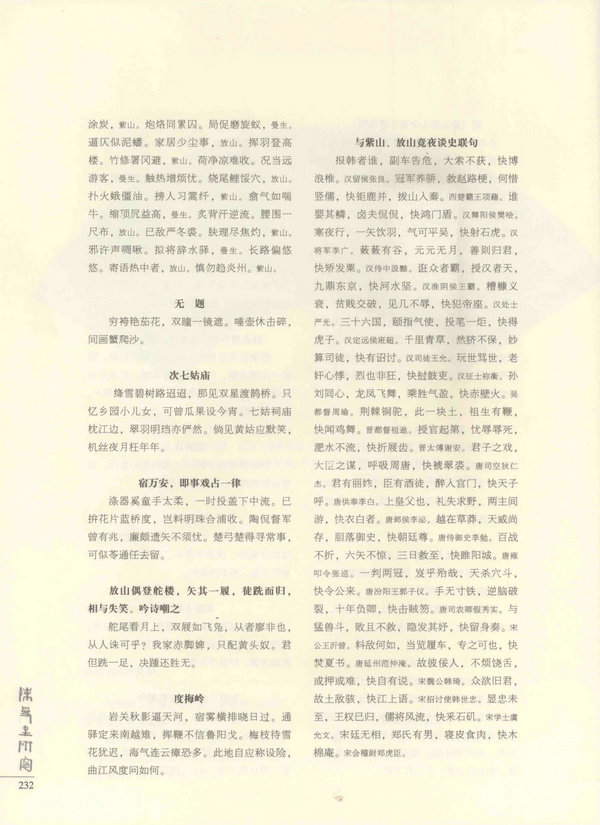 232页