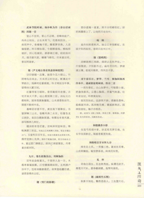 233页