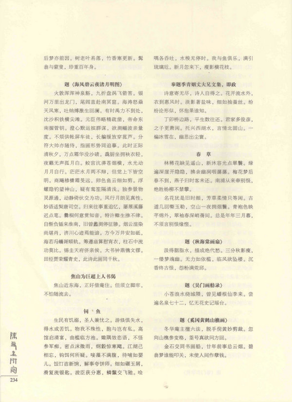234页