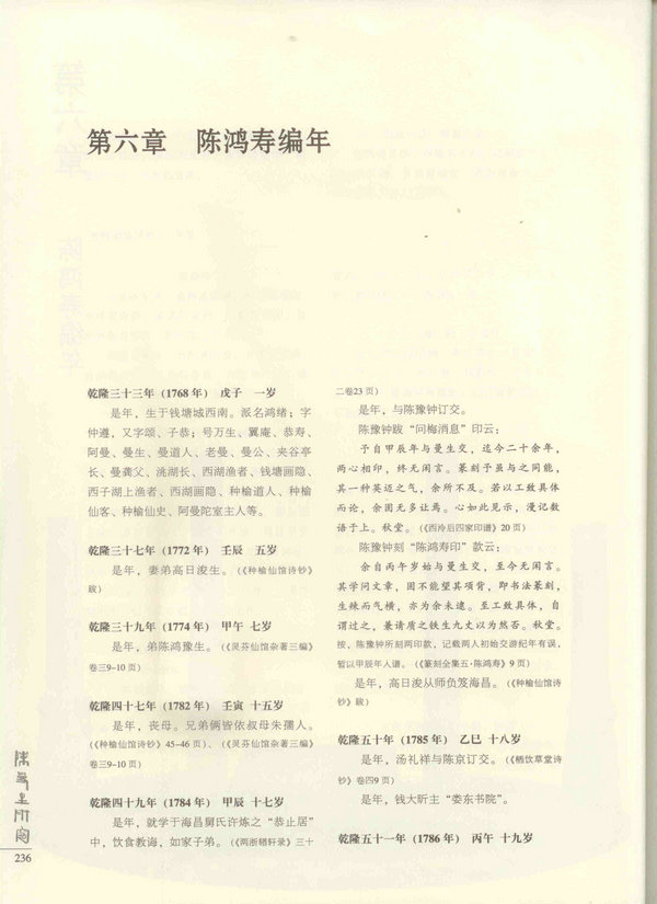 236页