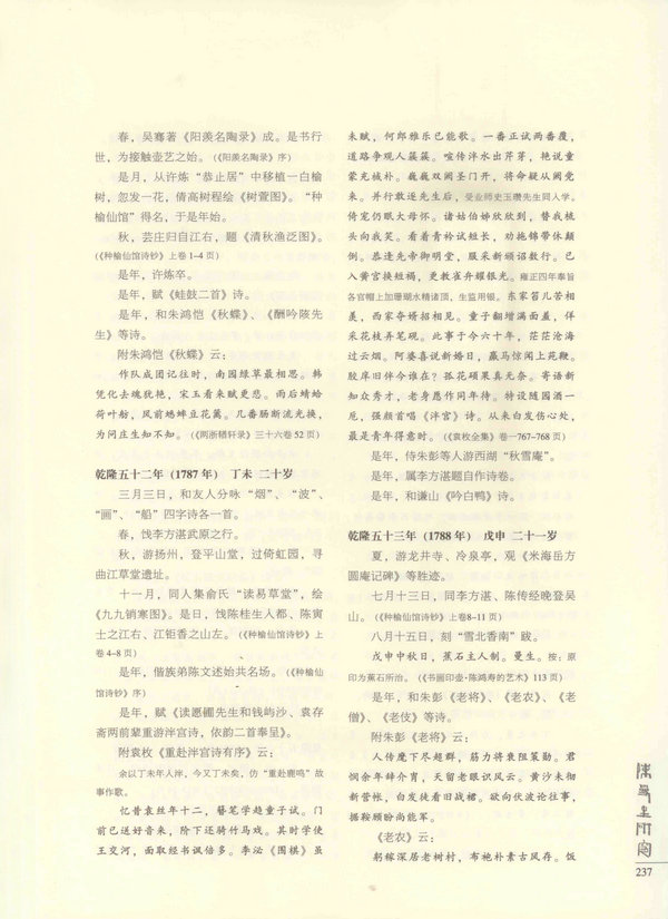 237页