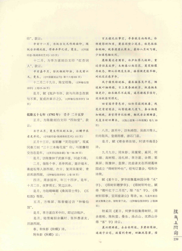 239页