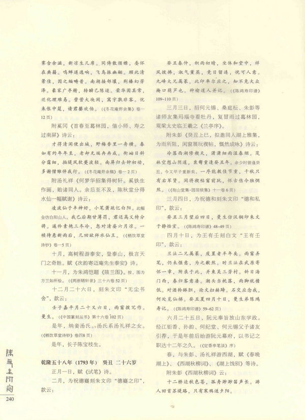 240页