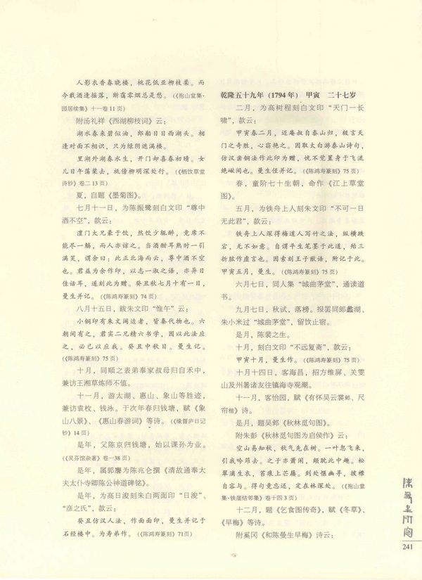 241页