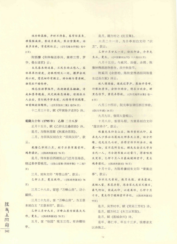 242页