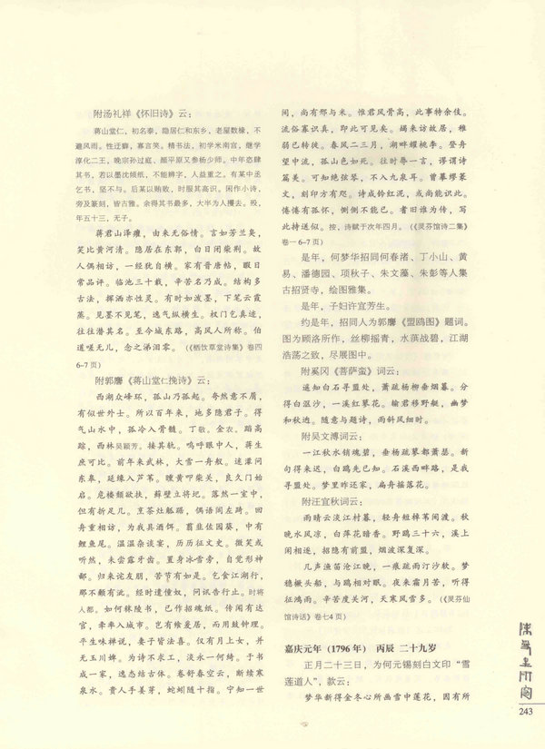 243页