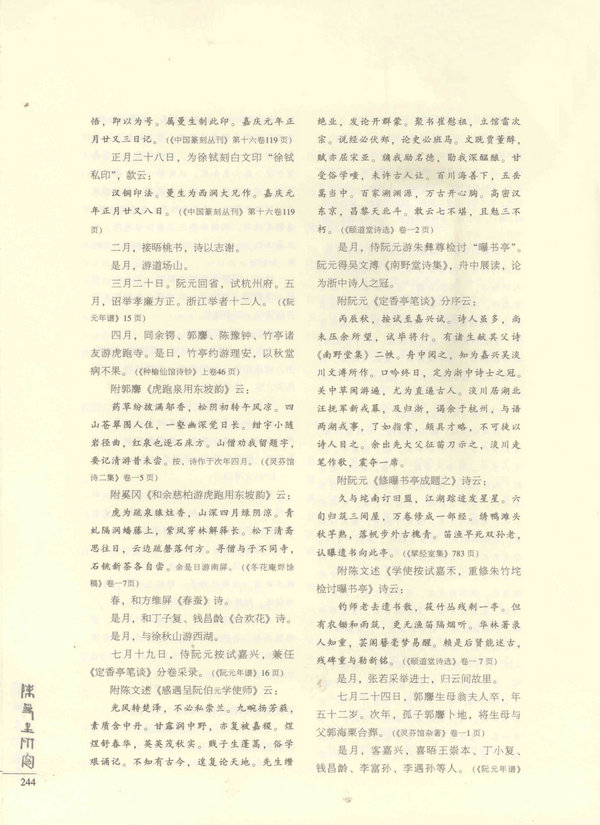 244页