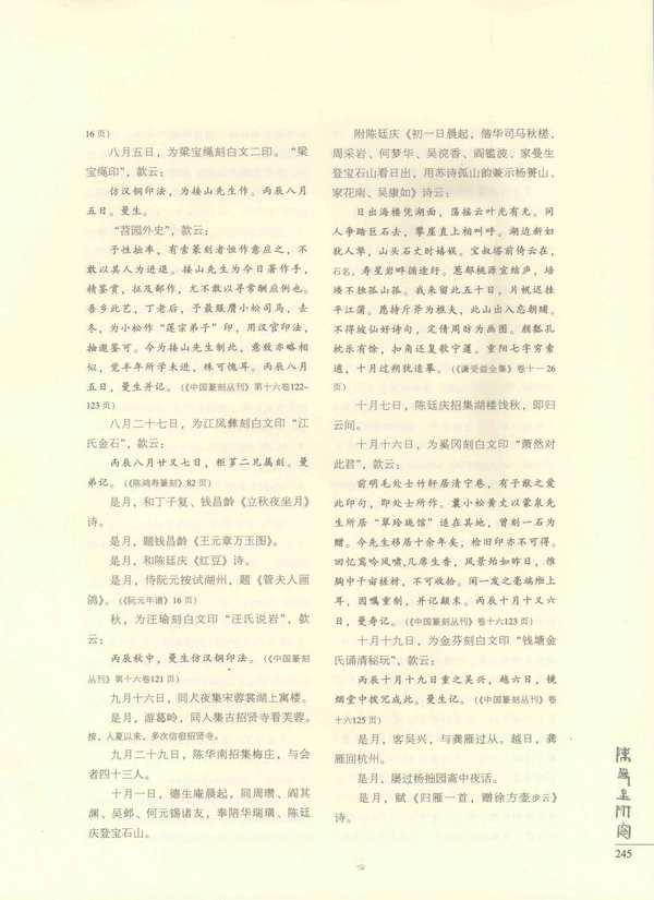 245页
