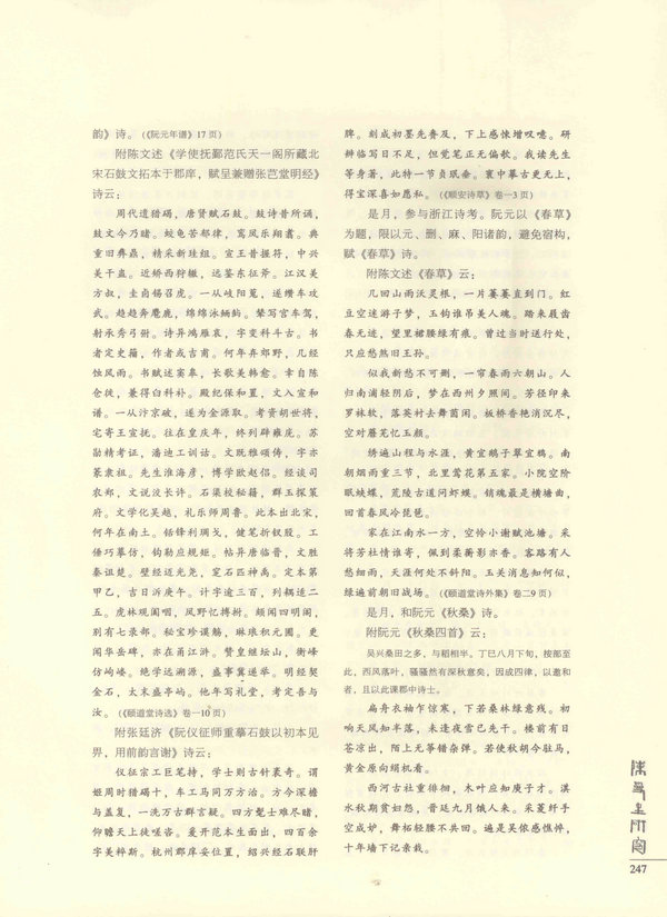 247页
