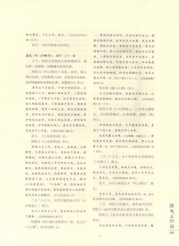 249页