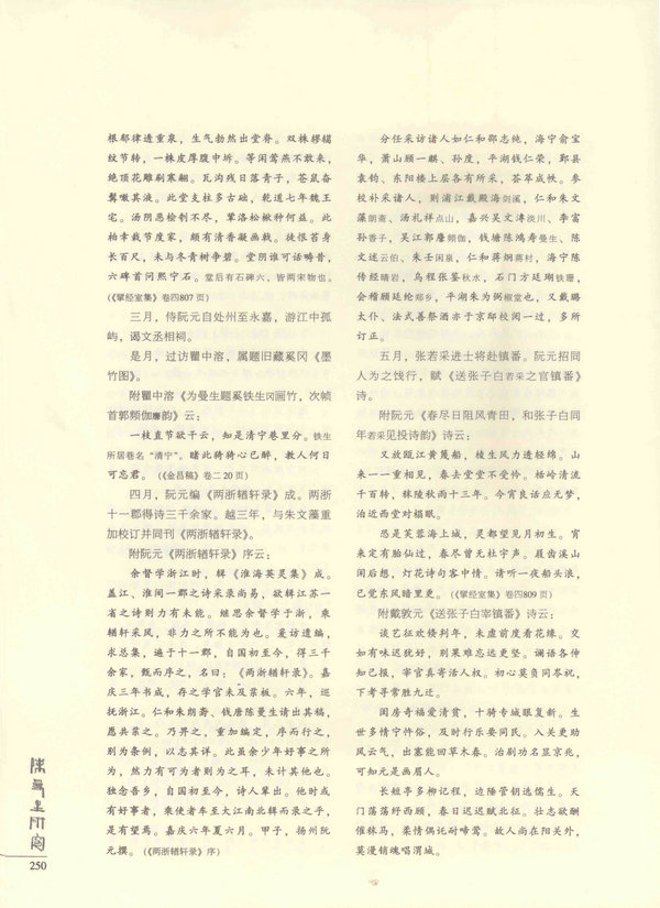 250页