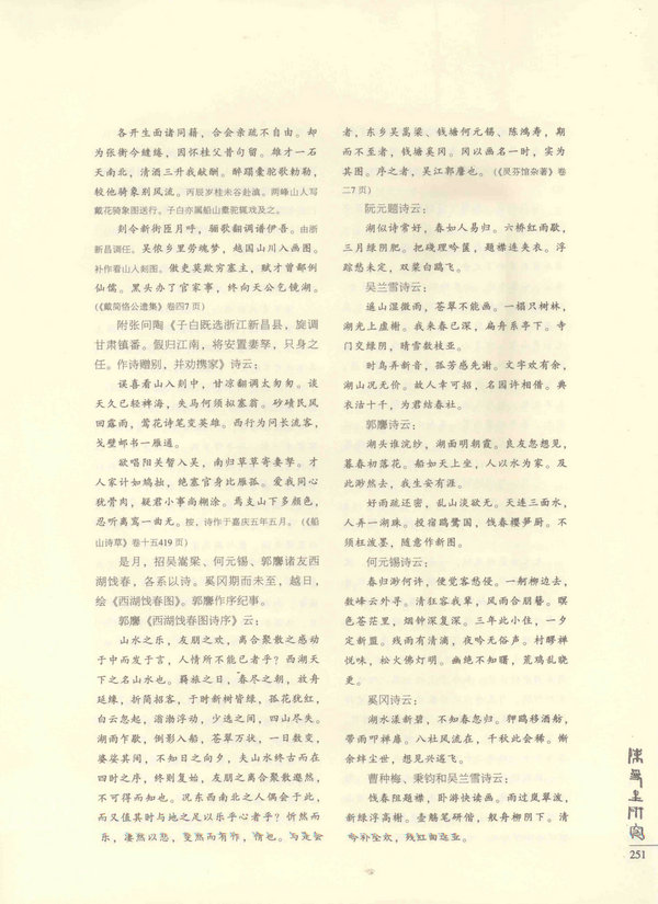 251页
