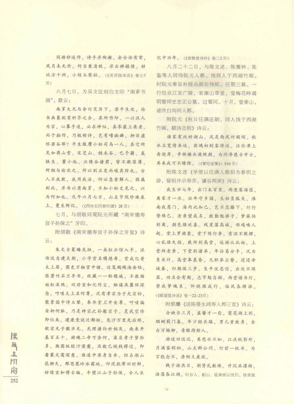 252页