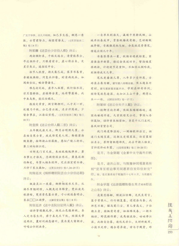 253页