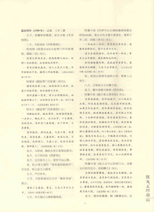 255页