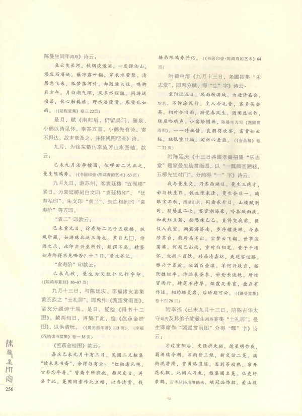 256页