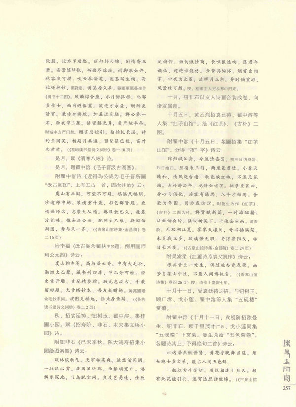 257页
