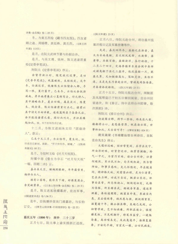258页
