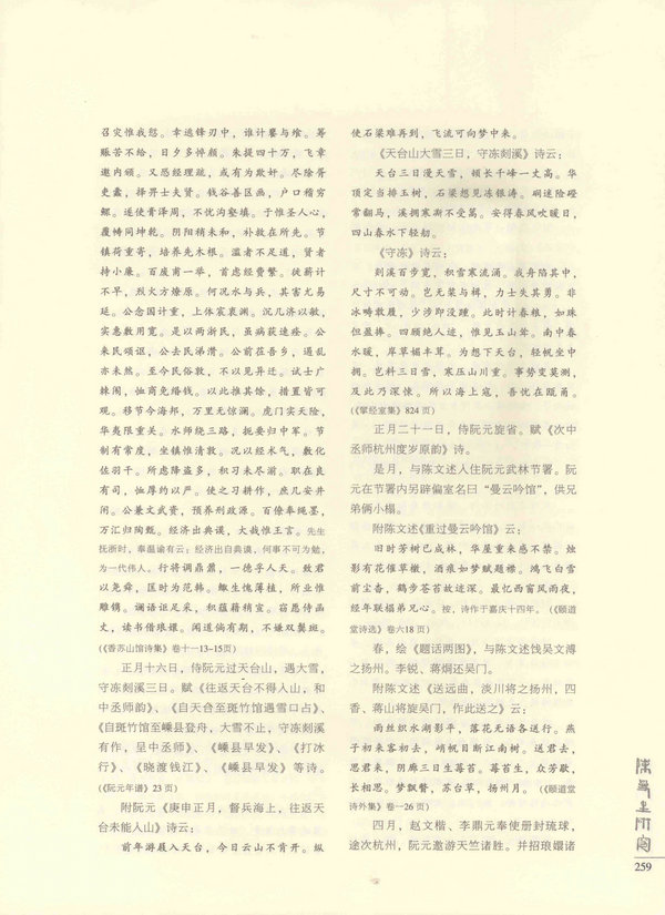259页