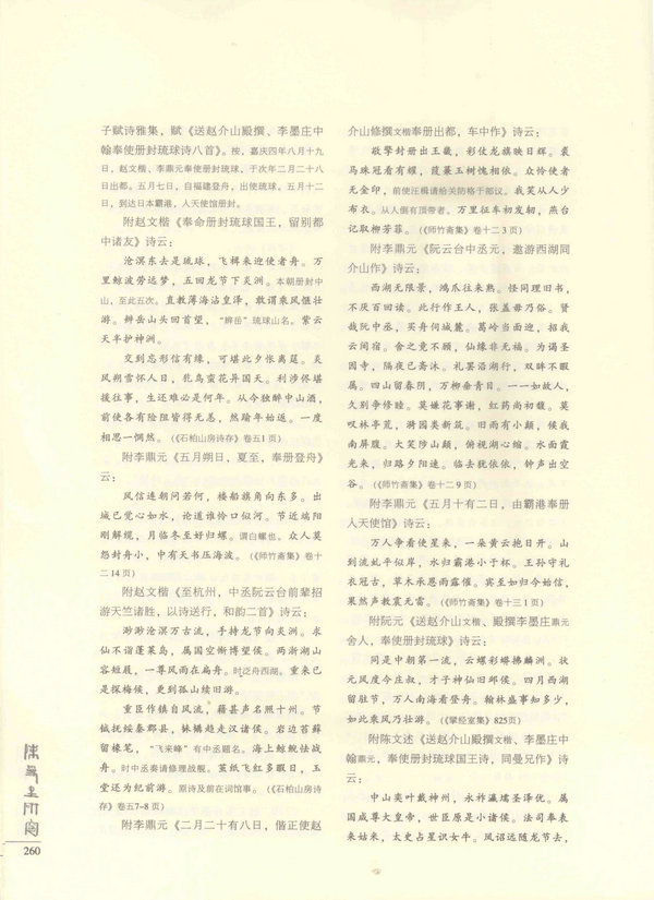 260页