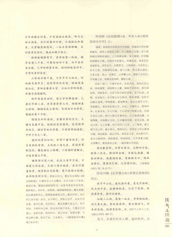 261页