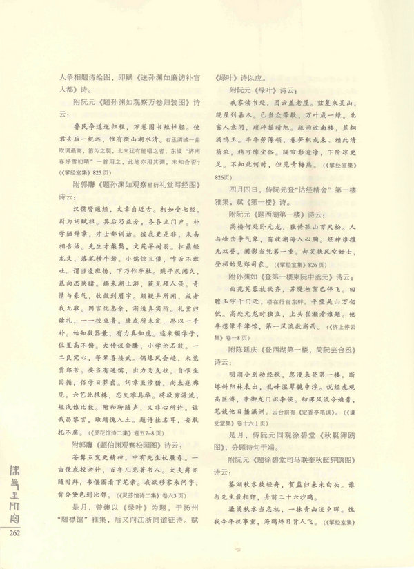 262页