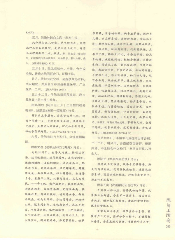 263页