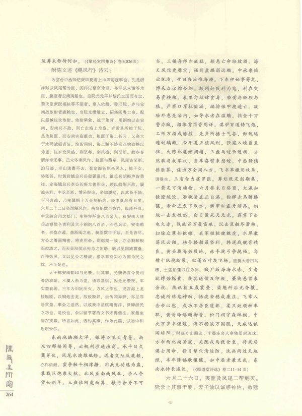 264页