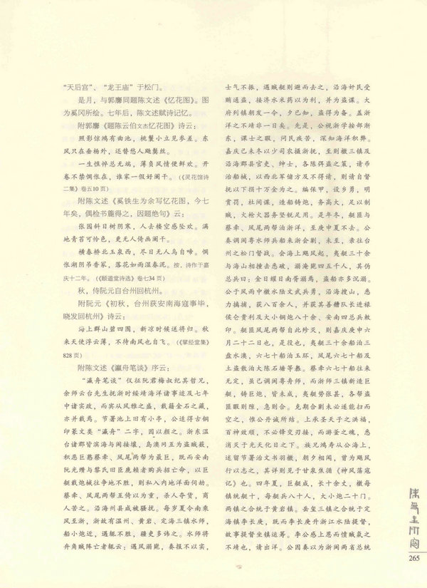 265页