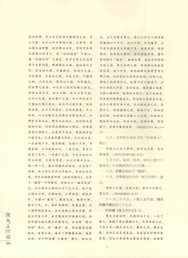 266页