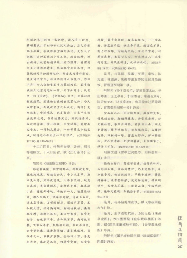 267页