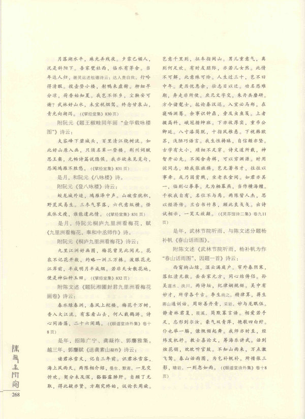 268页