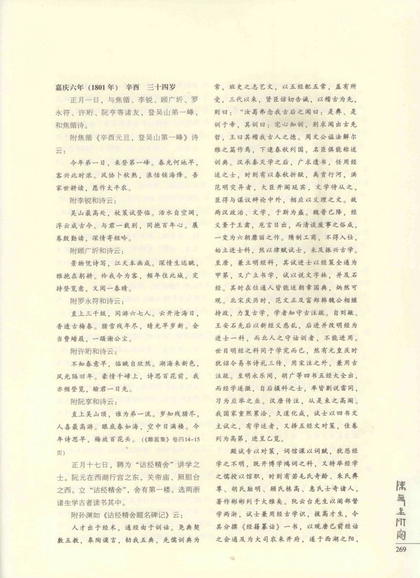 269页