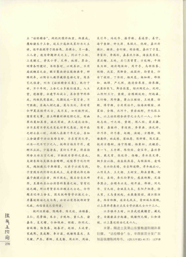270页