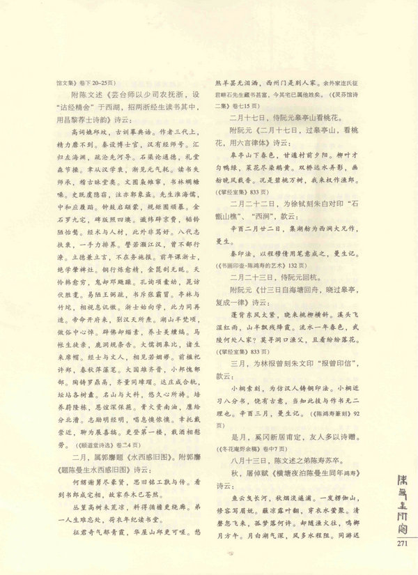271页