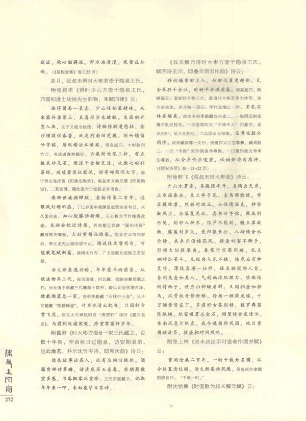 272页