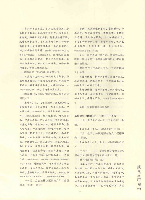 273页