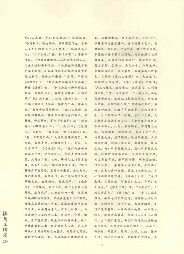 274页