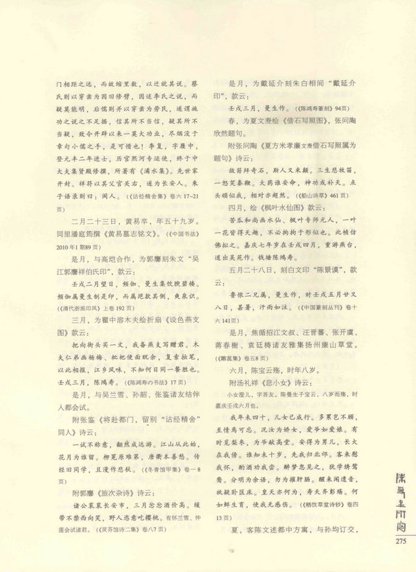 275页