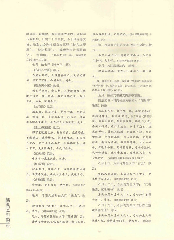 276页
