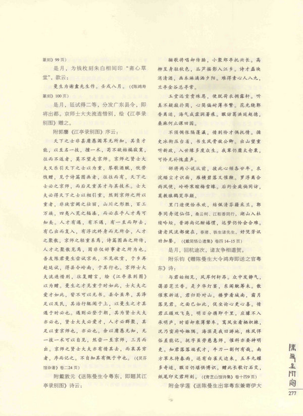 277页