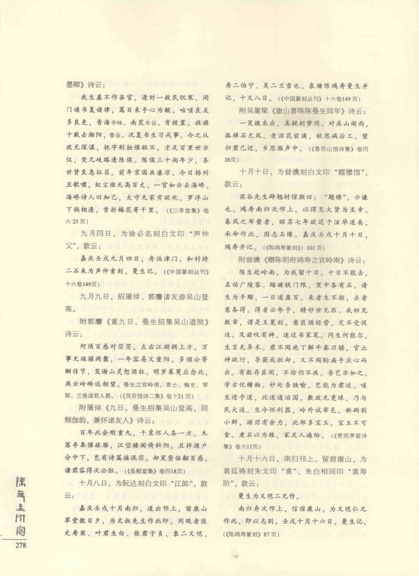 278页