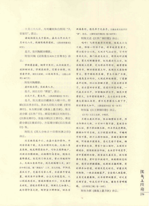 279页