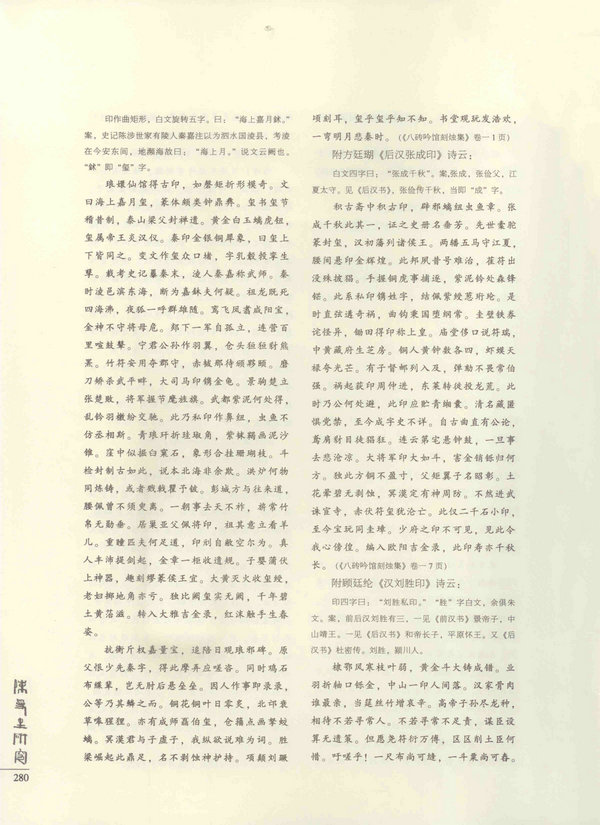 280页