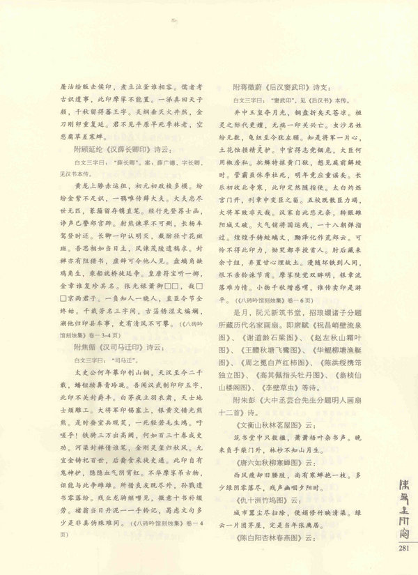 281页