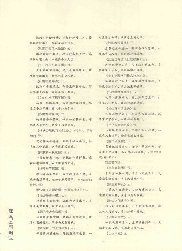 282页