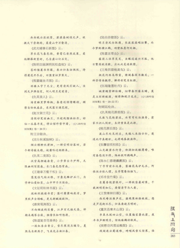 283页