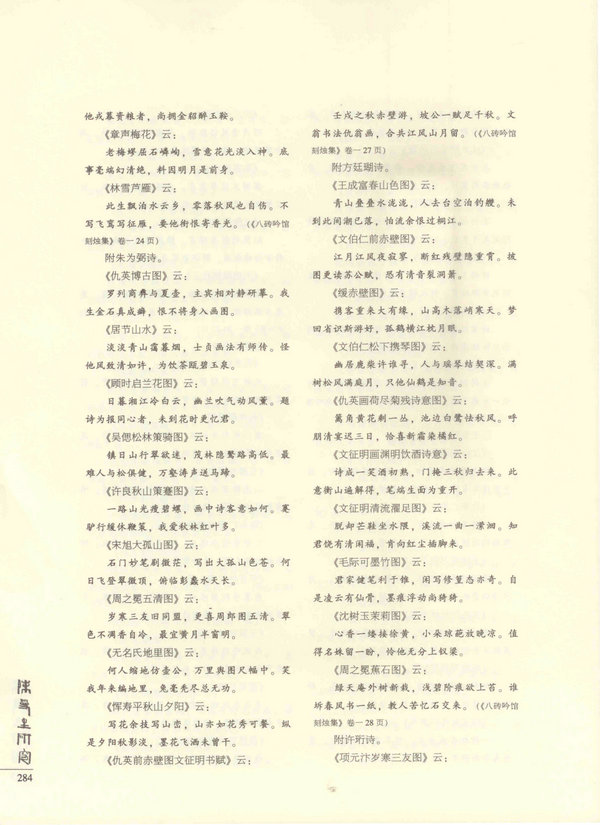 284页